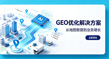 亳州谷歌GEO优化