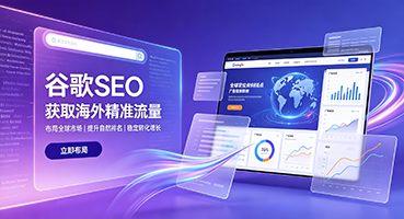 亳州谷歌SEO